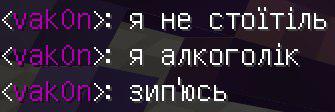 Файл:ВаконАлкаш.jpg