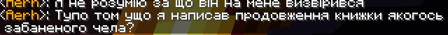 Файл:Aerh citat 2.png