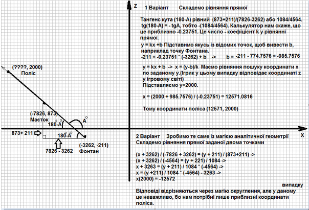Файл:Screenshot 2.png