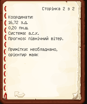 Файл:Бортжурнал.png
