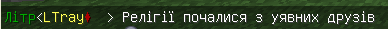Файл:Літрпрорелігії.png