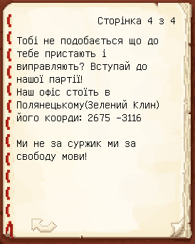 Файл:ПМСлілки3.png
