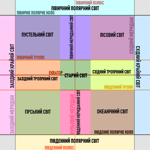 Файл:Секторы.png