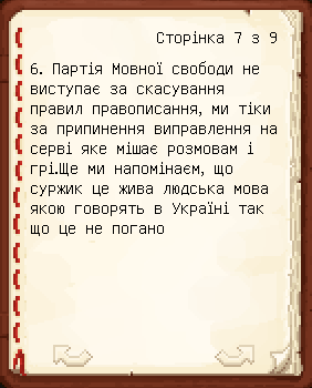 Файл:ПМСлілки2.png