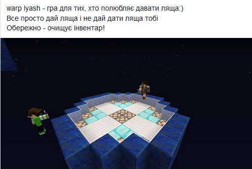 Файл:Варплящ.png