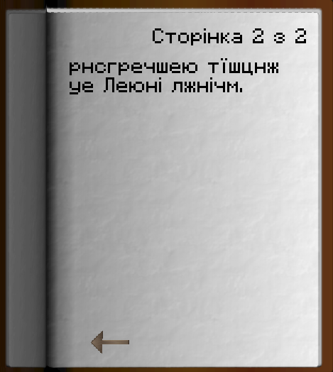 Файл:Скарб Авууу Підказка 6 ст2.png