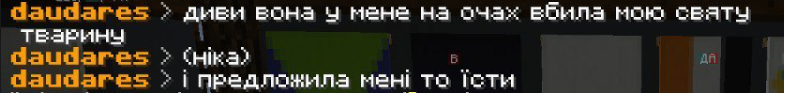 Файл:Daudares dych.png