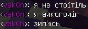 ВаконАлкаш.jpg
