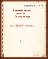 Ось наприклад