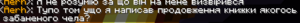 Aerh citat 2.png