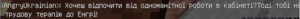 ЕНгріКажещолсь.png