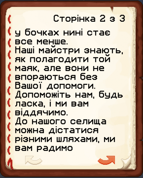 Файл:Генеральське Лист 2.png