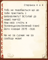 Опа, вже не захист