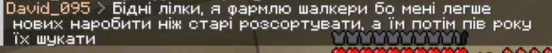 Файл:Давід лілка.png