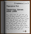 Початок першої підказки