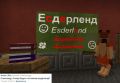 Реда довели