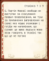 Захист суржику