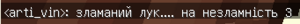 АРтікаже.png