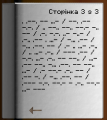 Третя сторінка