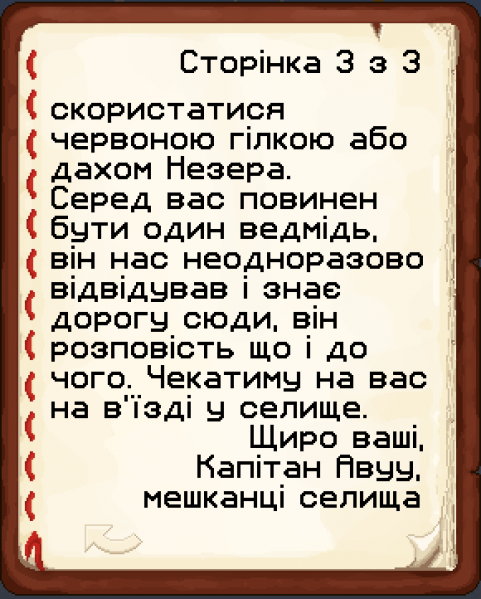 Файл:Генеральське Лист 3.png