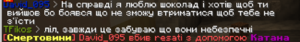 Давід рубить.png