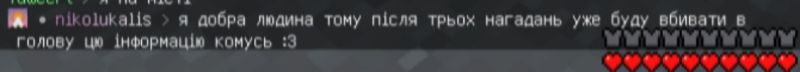 Файл:Нікощоськаже.jpg