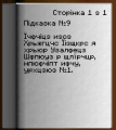 Та сама підказка, яку розгадували найдовше.