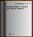 без жодних незвичних поєднань