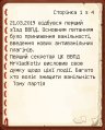 Зі звіту про з'їзд