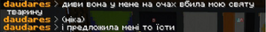 Daudares dych.png
