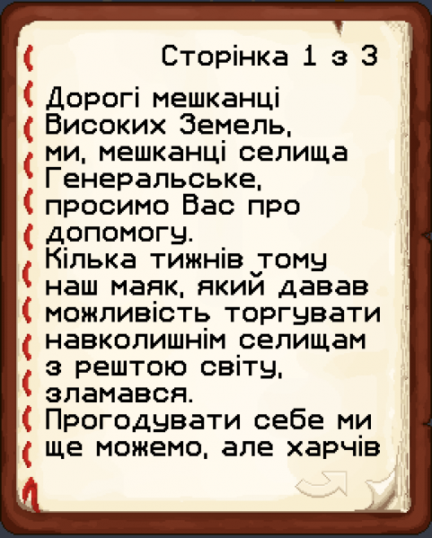Файл:Генеральське Лист 1.png