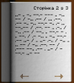 Друга сторінка