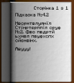 Власне підказка