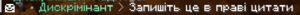 ЦитатаДохіо.png