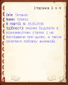 Титаніка.