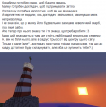 Розповідь про данж